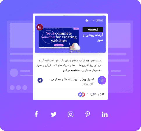 social feed | The Plus Addons for Elementor Social feed best elementor addon with 120+ widgets & 1000+ templates from the plus addons for elementor